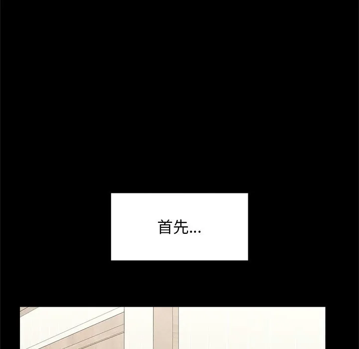超导体觉醒-第3话 - 图片 101