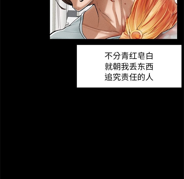 超導體覺醒第3話