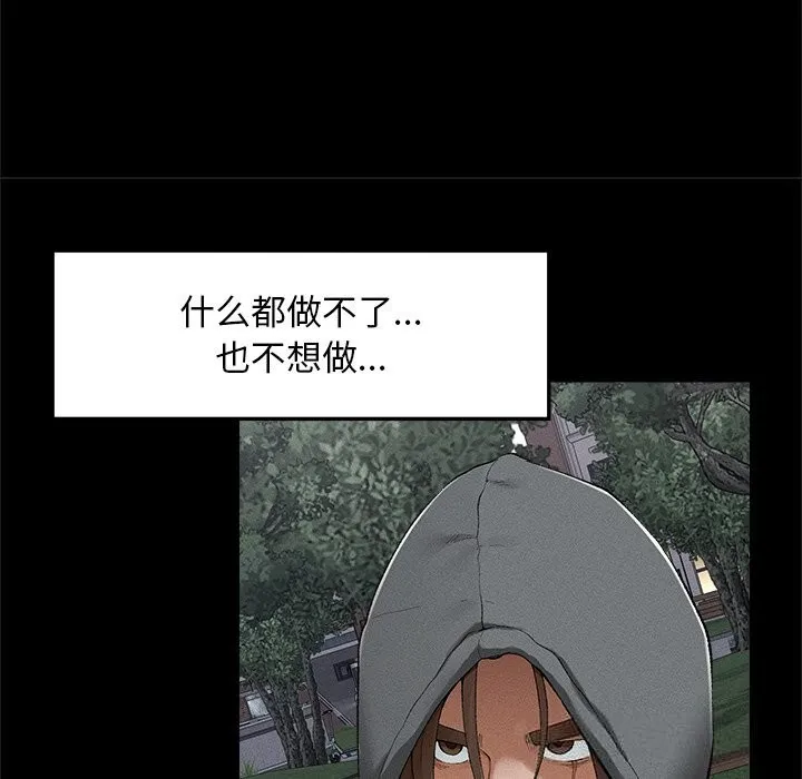 超導體覺醒第3話