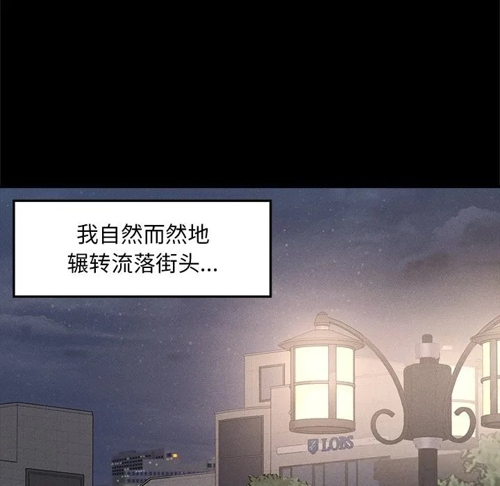 超导体觉醒-第3话 - 图片 108