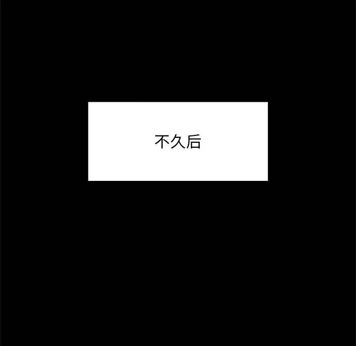 超导体觉醒-第3话 - 图片 107