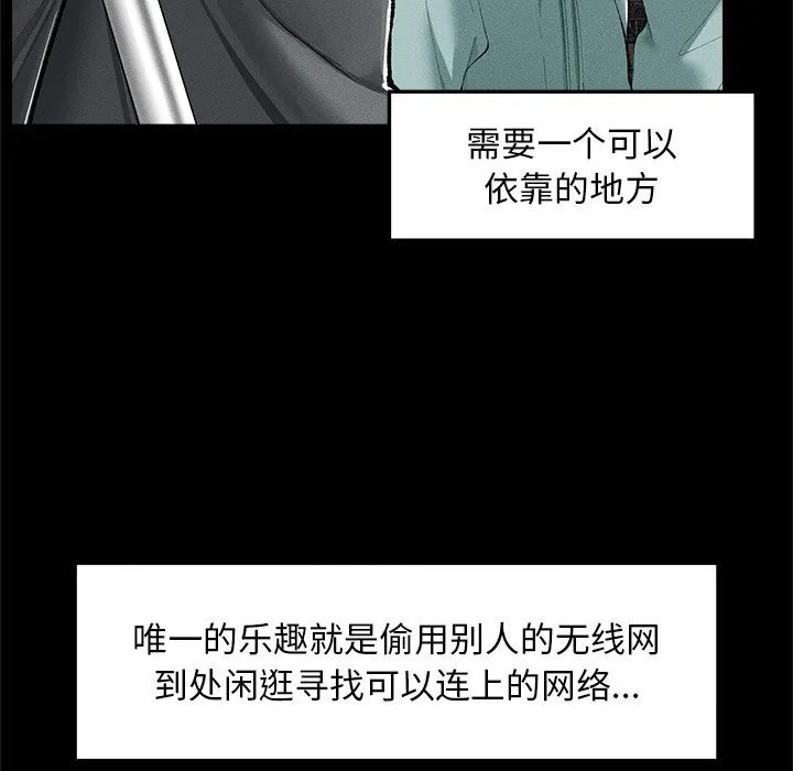 超导体觉醒-第3话 - 图片 113
