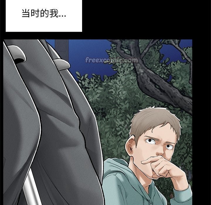 超導體覺醒第3話