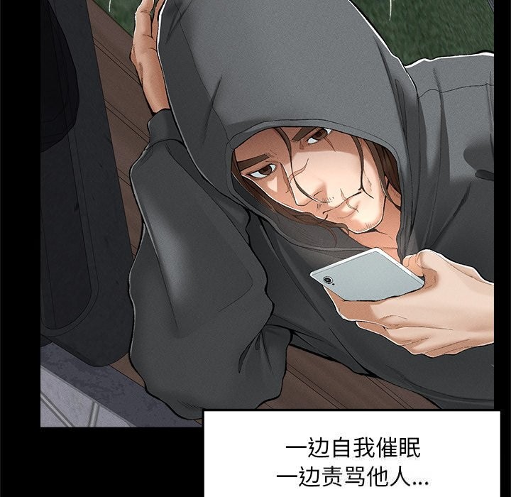 超導體覺醒第3話