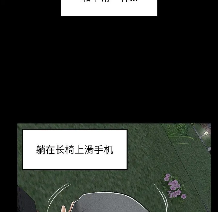 超导体觉醒-第3话 - 图片 119