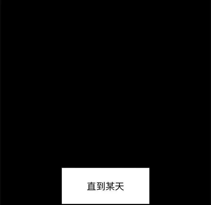超導體覺醒第3話