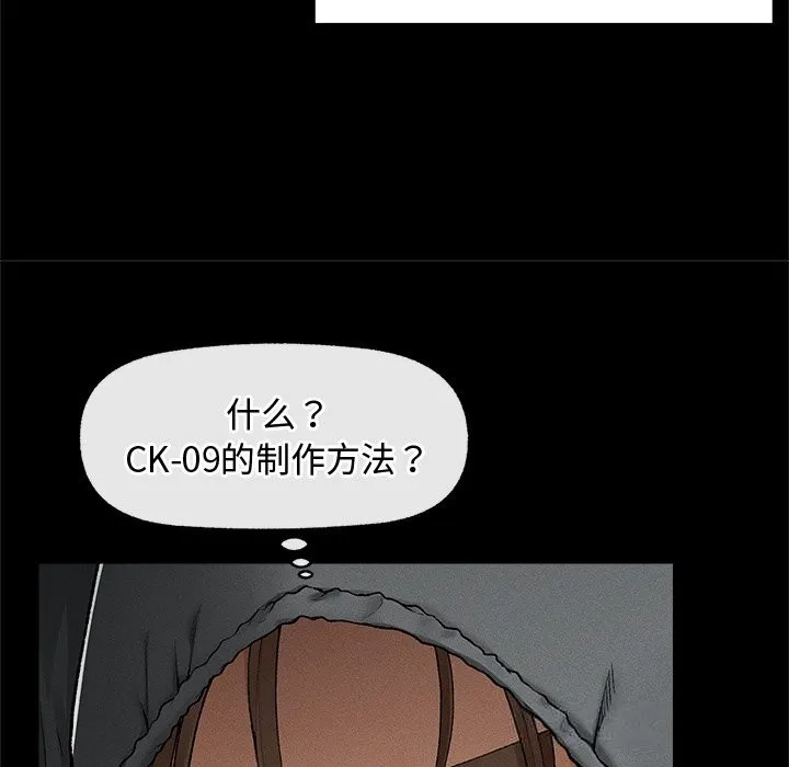超导体觉醒-第3话 - 图片 121