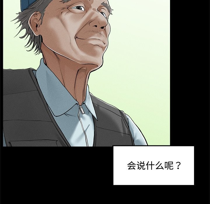 超導體覺醒第3話