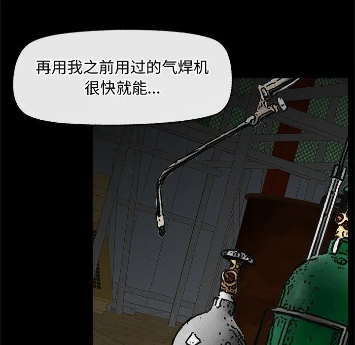 超导体觉醒-第3话 - 图片 127
