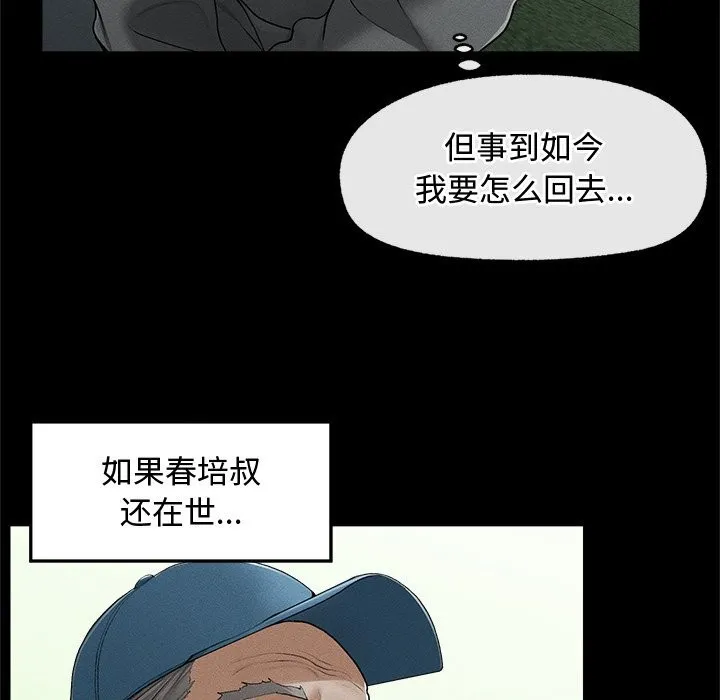 超导体觉醒-第3话 - 图片 130