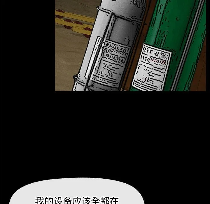 超导体觉醒-第3话 - 图片 128