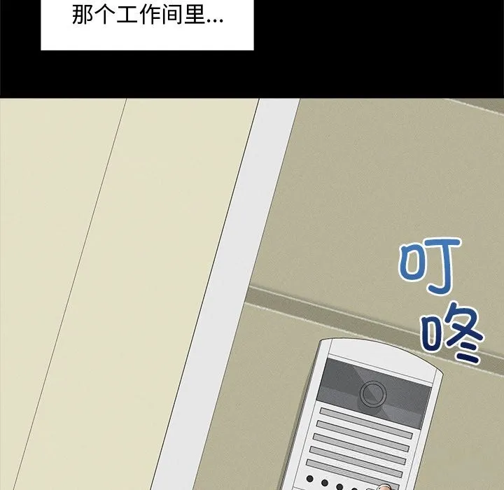 超導體覺醒第3話