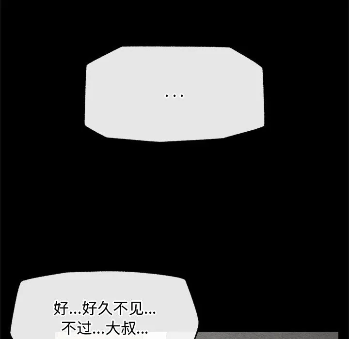 超导体觉醒-第3话 - 图片 139
