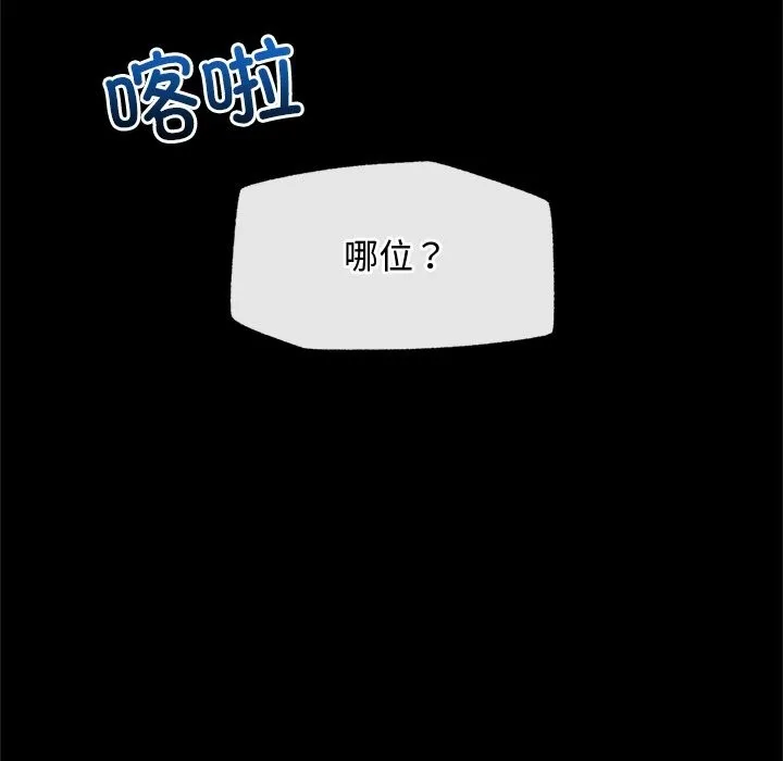 超導體覺醒第3話