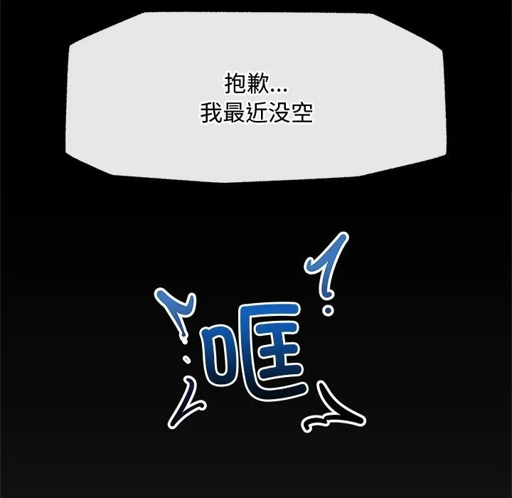 超导体觉醒-第3话 - 图片 143