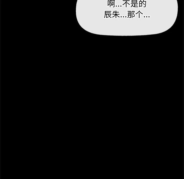超导体觉醒-第3话 - 图片 142