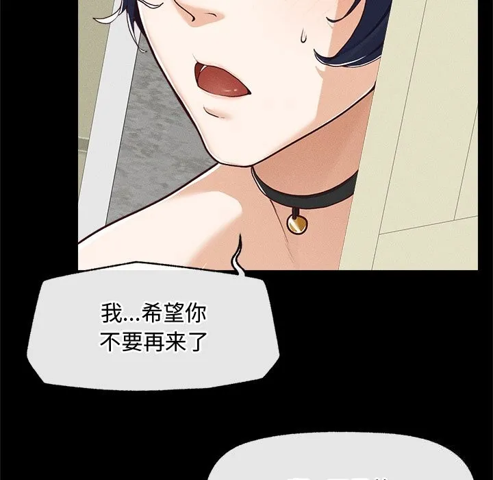 超导体觉醒-第3话 - 图片 141