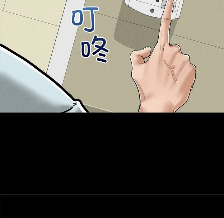 超導體覺醒第3話