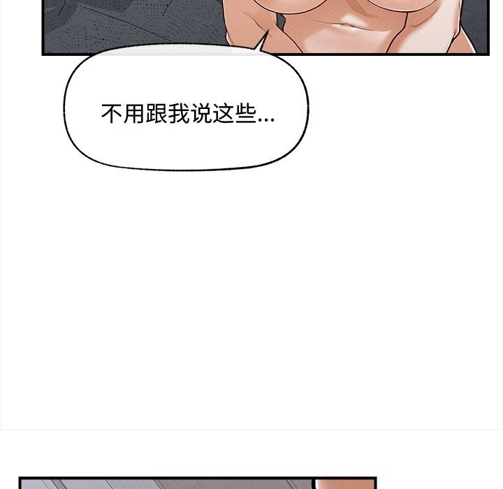 超導體覺醒第3話