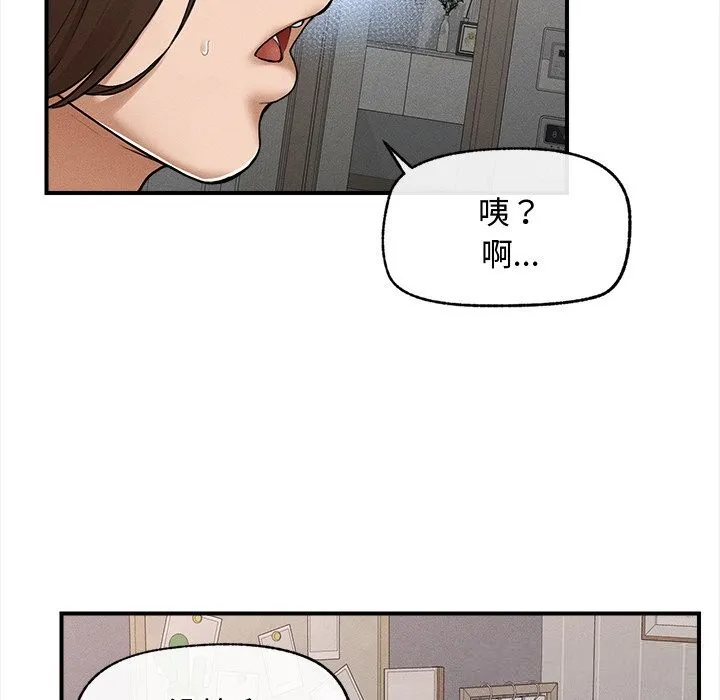 超導體覺醒第3話