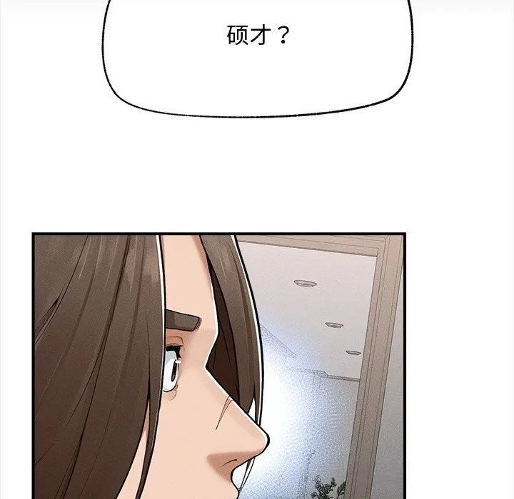 超导体觉醒-第3话 - 图片 146