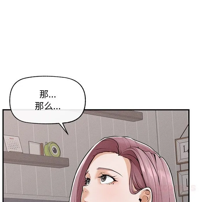 超导体觉醒-第3话 - 图片 153