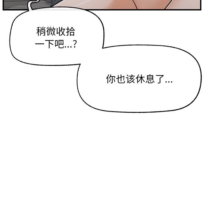 超導體覺醒第3話