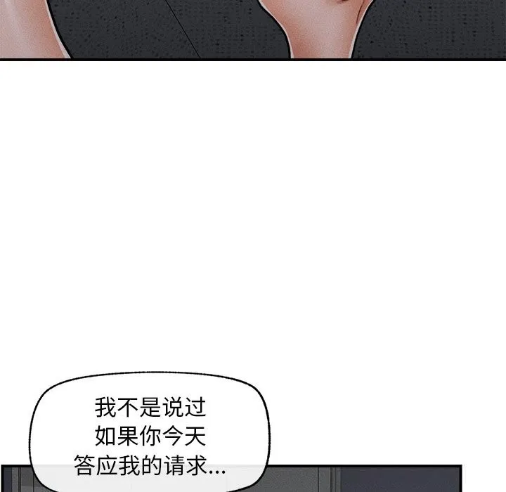 超導體覺醒第3話
