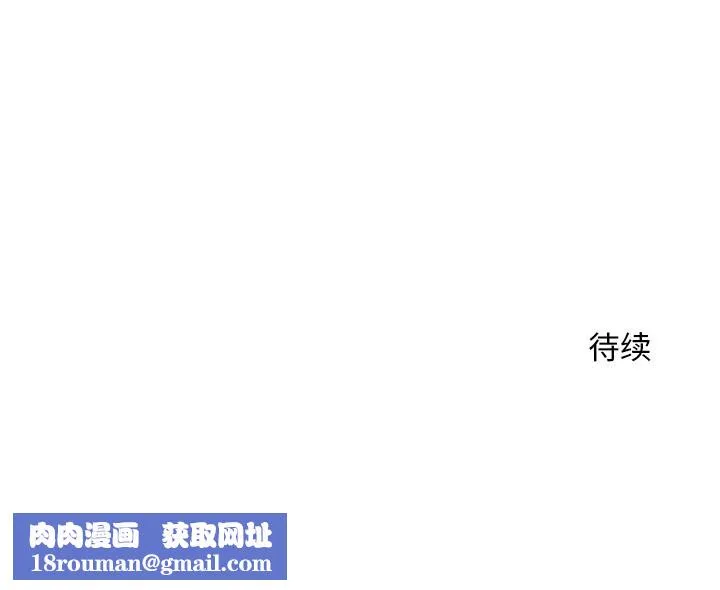 超导体觉醒-第3话 - 图片 179