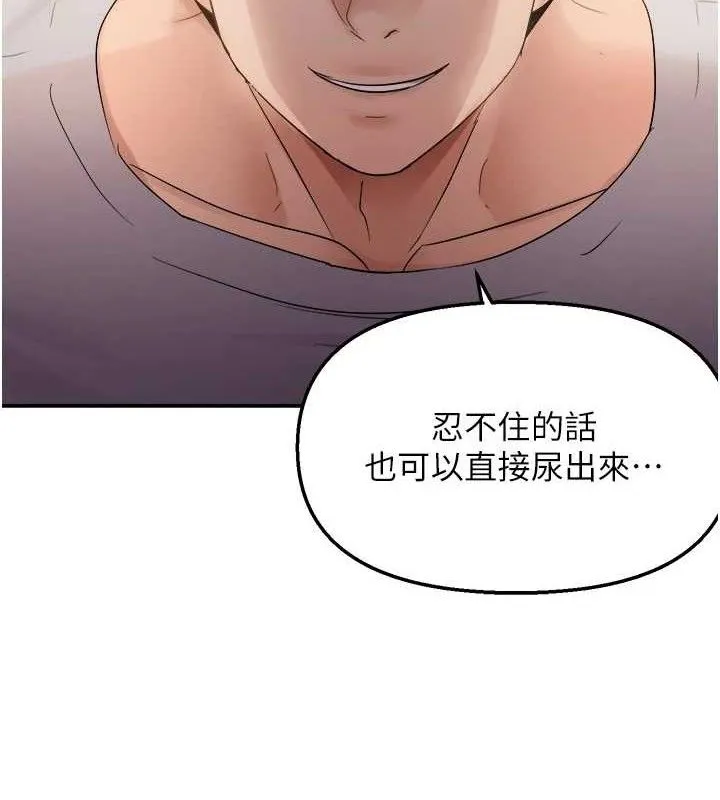 偏偏慾到妳-第59話-岳母的小穴真美味 - 图片 11