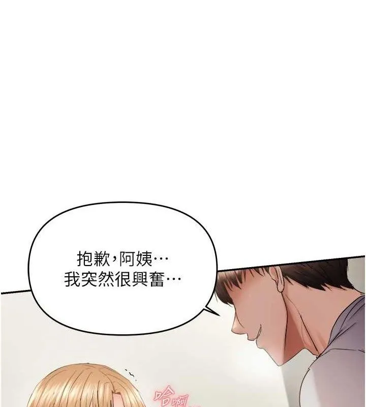 偏偏慾到妳-第59話-岳母的小穴真美味 - 图片 7