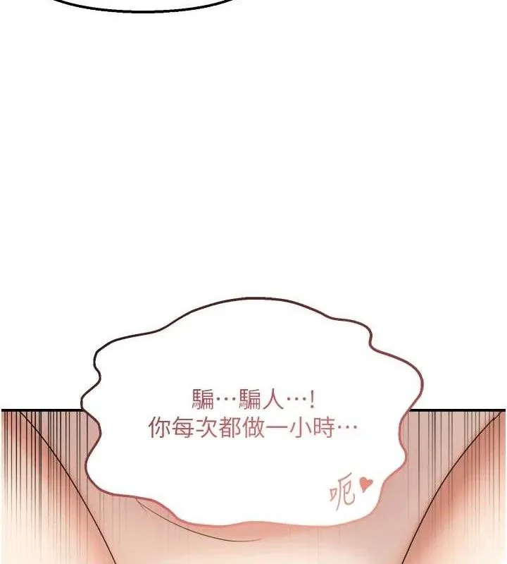 偏偏慾到妳-第59話-岳母的小穴真美味 - 图片 34