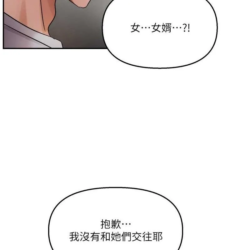 偏偏慾到妳-第59話-岳母的小穴真美味 - 图片 43