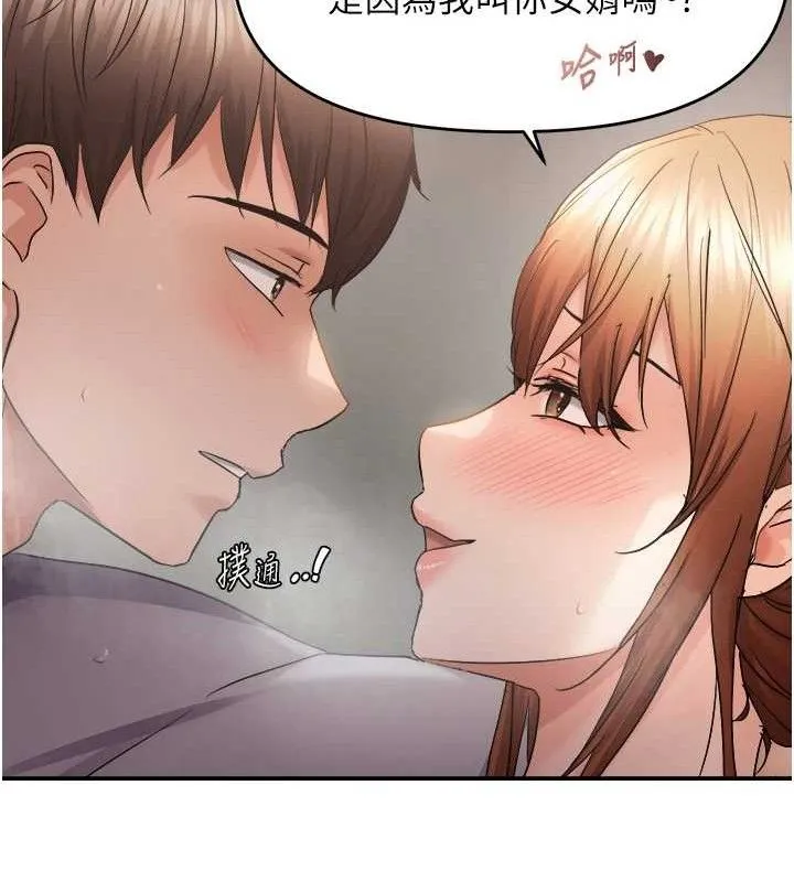 偏偏慾到妳-第59話-岳母的小穴真美味 - 图片 50