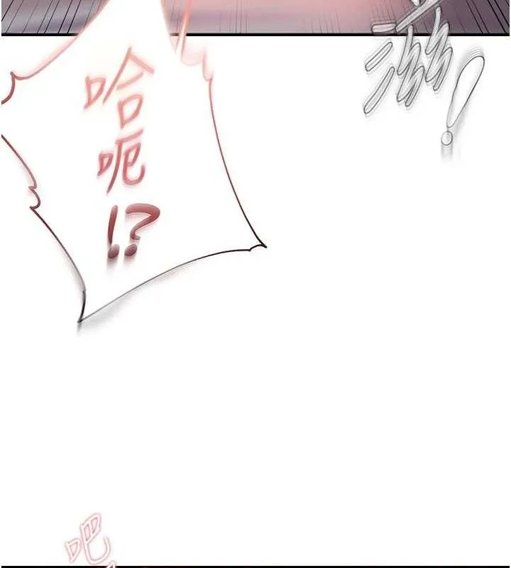 偏偏慾到妳-第59話-岳母的小穴真美味 - 图片 54