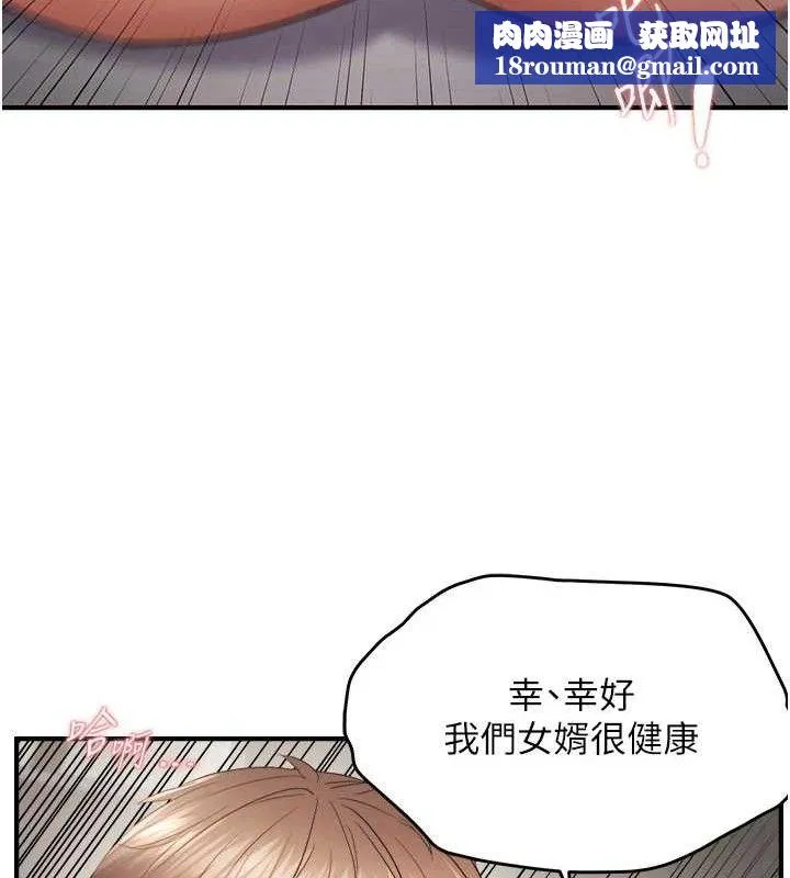 偏偏慾到妳-第59話-岳母的小穴真美味 - 图片 56