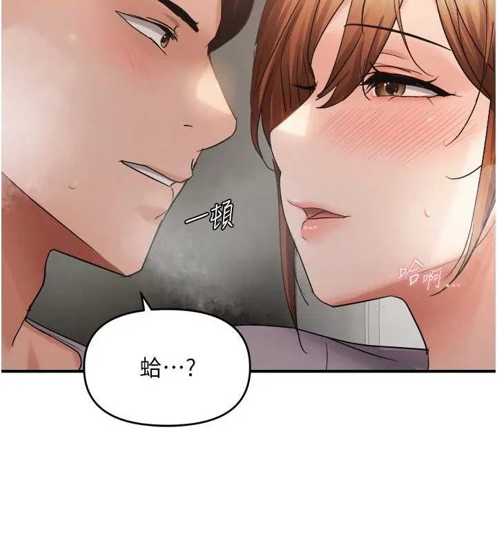 偏偏慾到妳第59話-岳母的小穴真美味