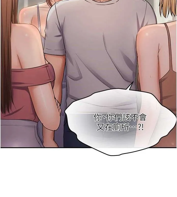 偏偏慾到妳-第59話-岳母的小穴真美味 - 图片 101