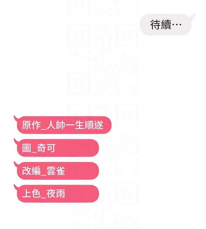 偏偏慾到妳-第59話-岳母的小穴真美味 - 图片 109