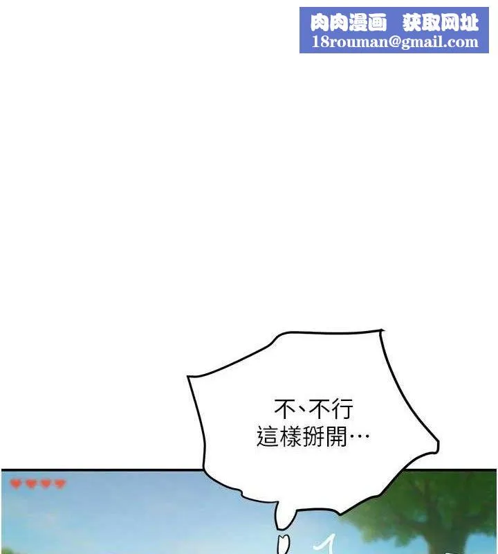黑道千金-第47話-摩擦碰撞出的愛意 - 图片 1