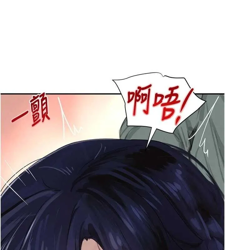 黑道千金第47話-摩擦碰撞出的愛意