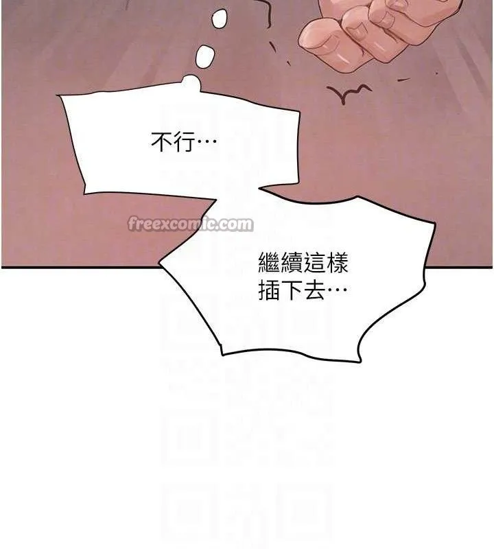 黑道千金第47話-摩擦碰撞出的愛意