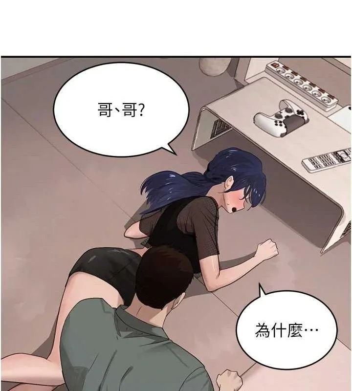 黑道千金-第47話-摩擦碰撞出的愛意 - 图片 35
