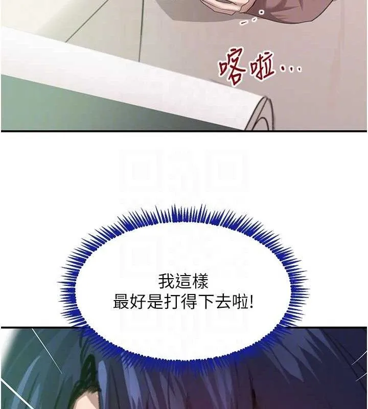 黑道千金第47話-摩擦碰撞出的愛意