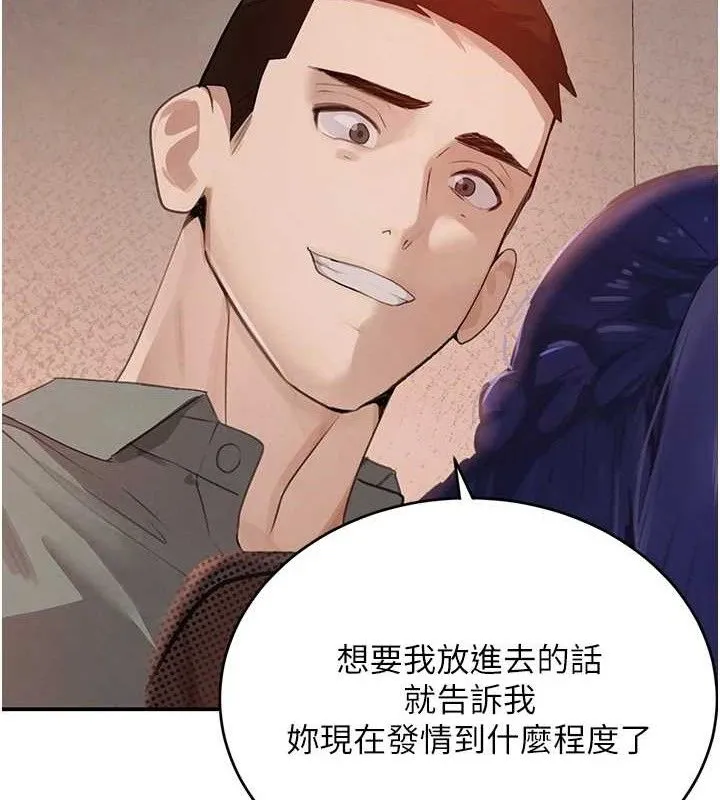 黑道千金-第47話-摩擦碰撞出的愛意 - 图片 54