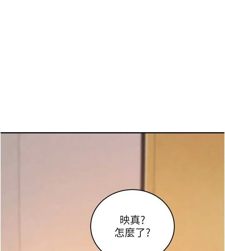 黑道千金-第47話-摩擦碰撞出的愛意 - 图片 48