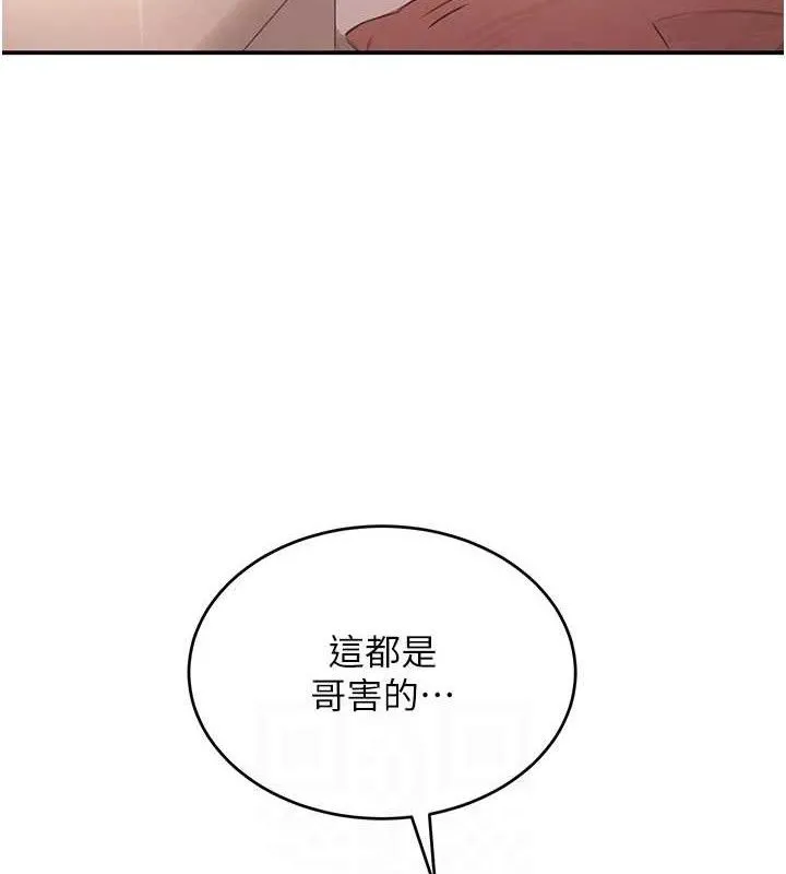 黑道千金-第47話-摩擦碰撞出的愛意 - 图片 50