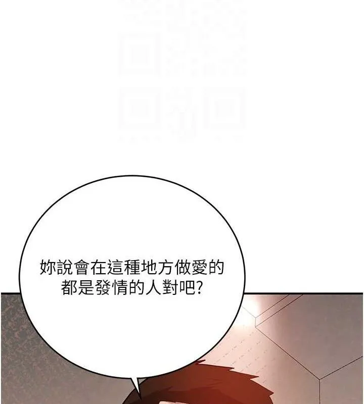 黑道千金-第47話-摩擦碰撞出的愛意 - 图片 53