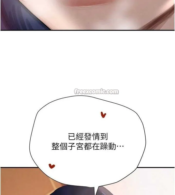 黑道千金-第47話-摩擦碰撞出的愛意 - 图片 56