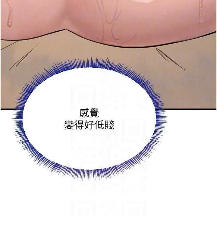 黑道千金第47話-摩擦碰撞出的愛意